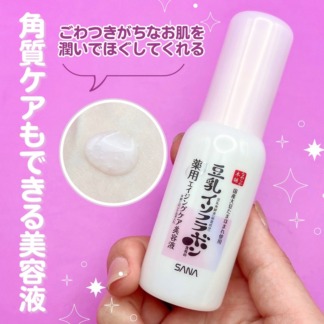 なめらか本舗 薬用リンクル美容液 ホワイト/なめらか本舗/美容液を使ったクチコミ(2枚目)