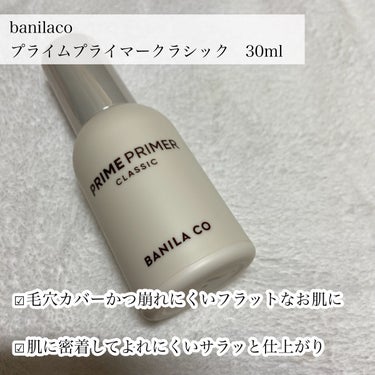 プライムプライマーフィニッシュパウダー/banilaco/ルースパウダーを使ったクチコミ（2枚目）