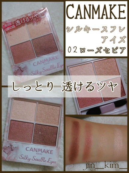 シルキースフレアイズ/キャンメイク/アイシャドウパレットを使ったクチコミ(1枚目)