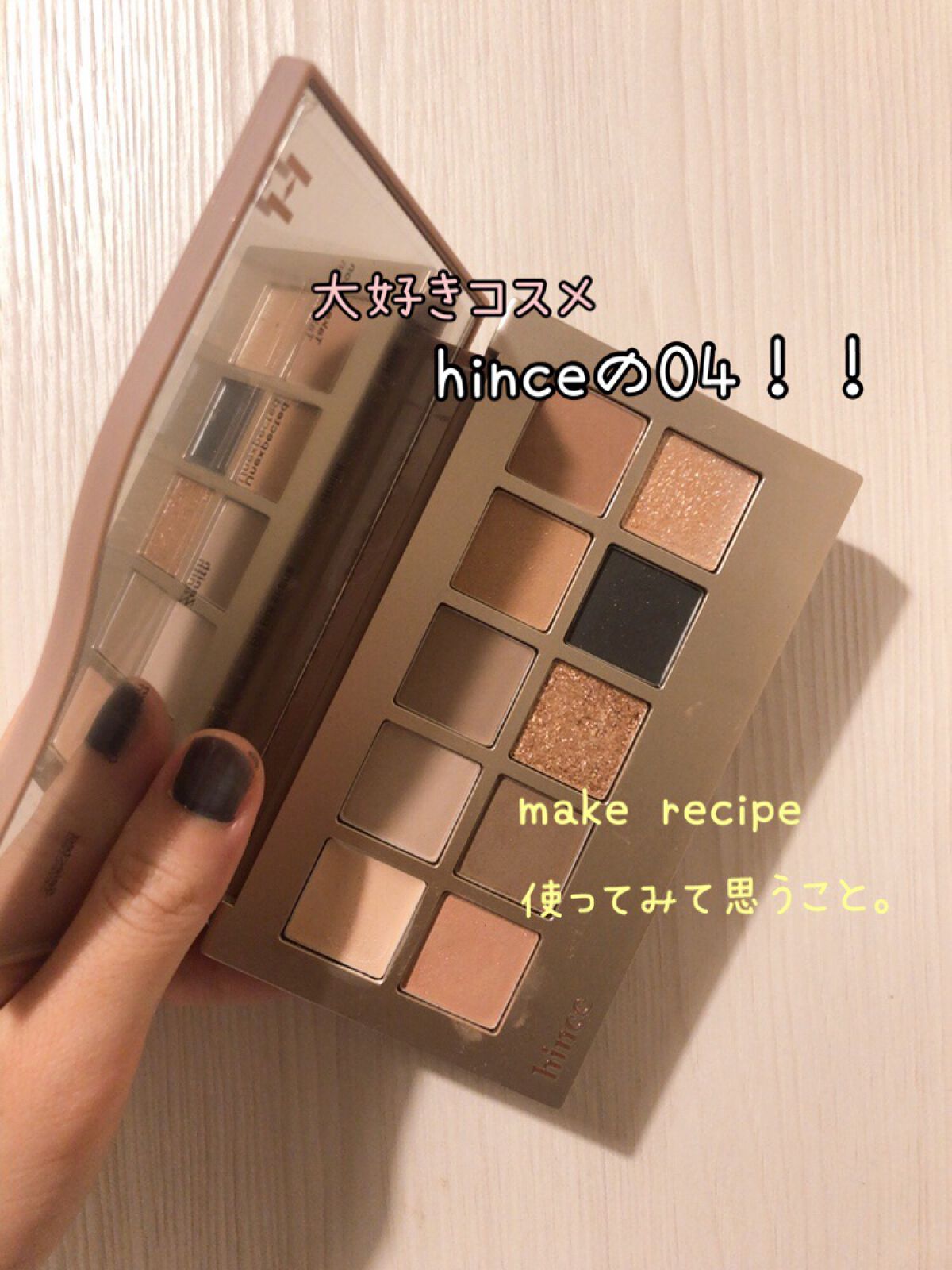 ニューデップスアイシャドウパレット/hince/アイシャドウパレットを使ったクチコミ(1枚目)
