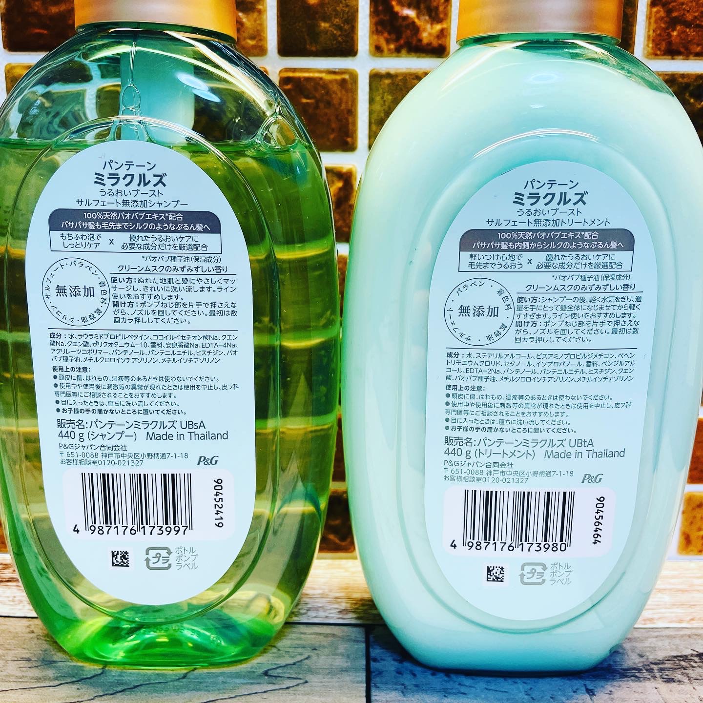 ミラクルズ うるおいブースト シャンプー/トリートメント/パンテーン/市販シャンプーを使ったクチコミ（3枚目）