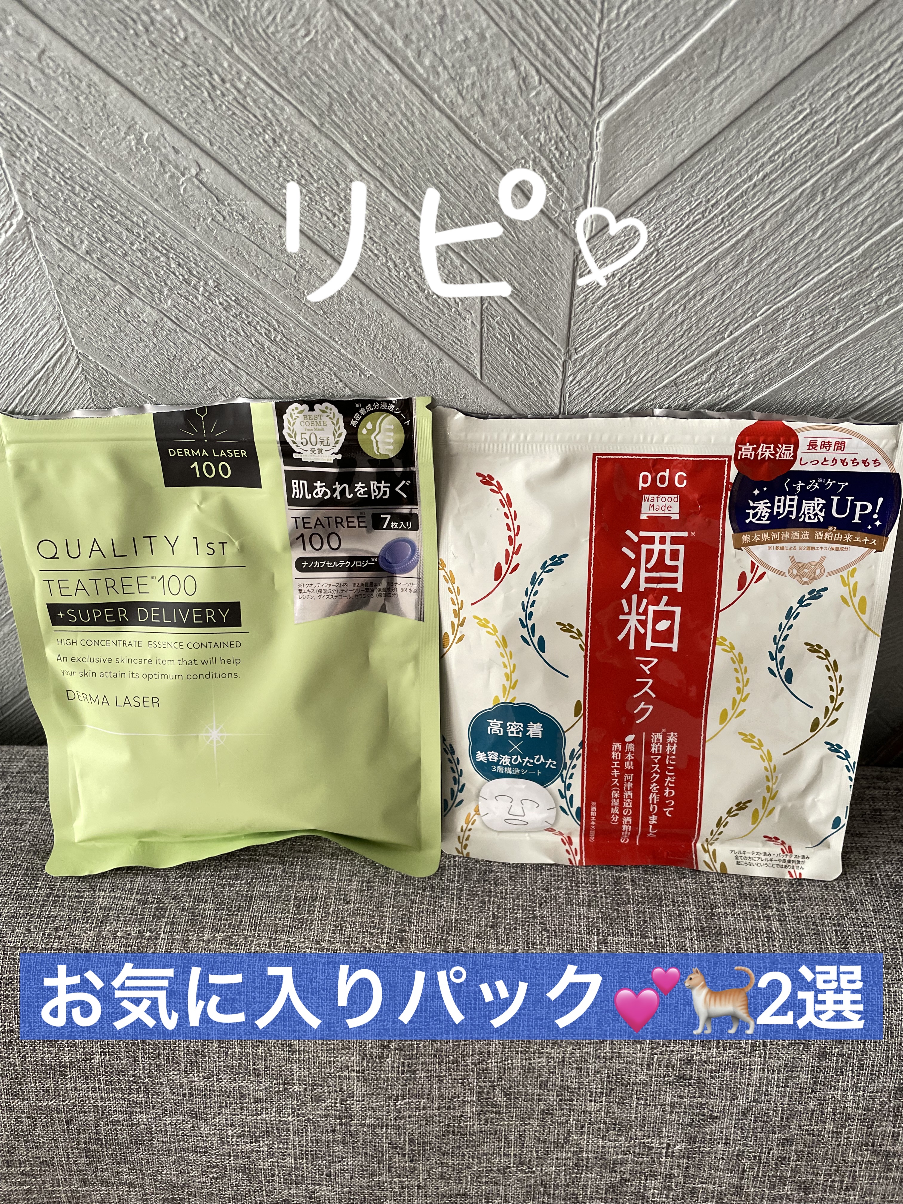 ワフードメイド 酒粕マスク/pdc/シートマスク・パックを使ったクチコミ（1枚目）