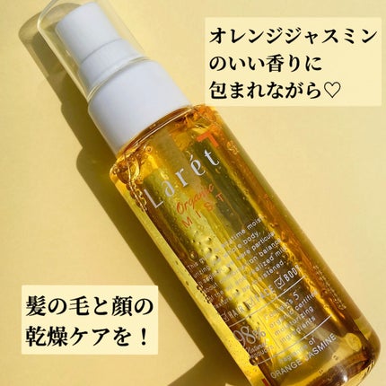 オーガニックミスト/Laret/ミスト状化粧水を使ったクチコミ(6枚目)