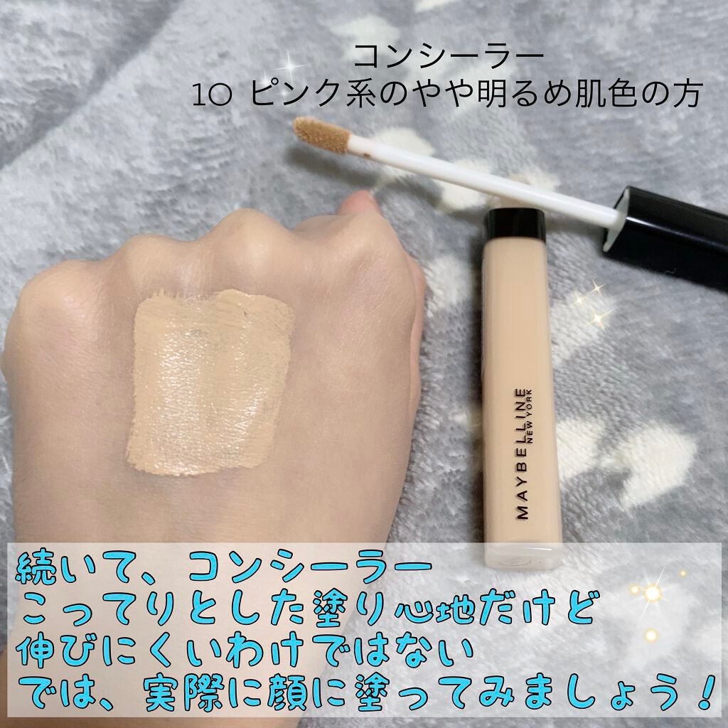フィットミー コンシーラー/MAYBELLINE NEW YORK/リキッドコンシーラーを使ったクチコミ(3枚目)