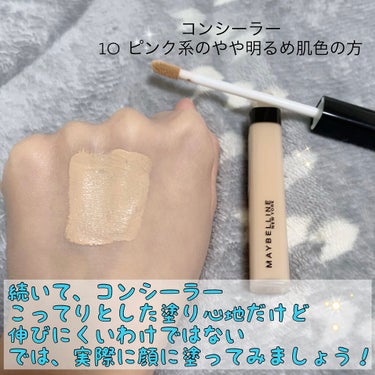 フィットミー コンシーラー/MAYBELLINE NEW YORK/コンシーラーを使ったクチコミ（3枚目）