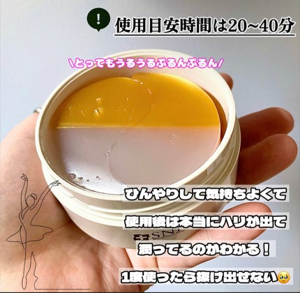 GOLD COLLAGEN DUAL EYE PATCH/SNP/アイケア・アイクリームを使ったクチコミ(4枚目)