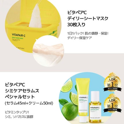 ビタペアC 集中美容液スペシャルセット/ネイチャーリパブリック/美容液を使ったクチコミ(2枚目)