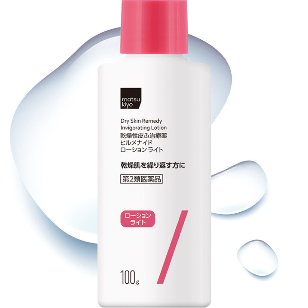 matsukiyo ヒルメナイドローションライト（医薬品）