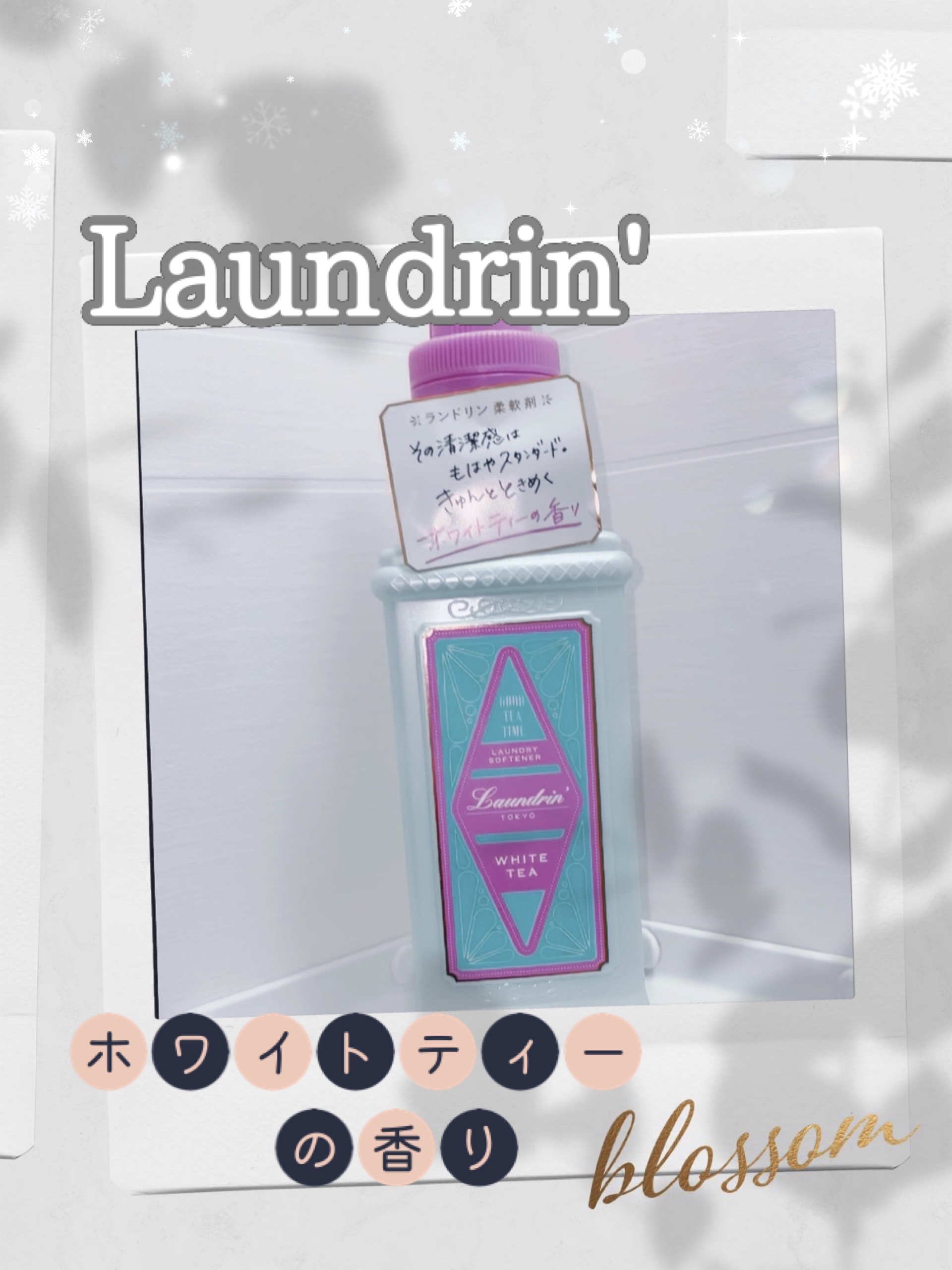 柔軟剤 グッドティータイム ホワイトティーの香り/ランドリン/柔軟剤を使ったクチコミ（1枚目）