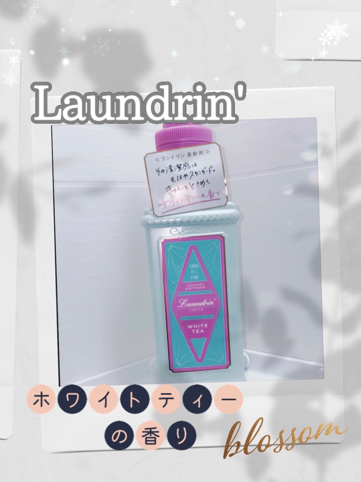 柔軟剤 グッドティータイム ホワイトティーの香り/ランドリン/柔軟剤を使ったクチコミ(1枚目)