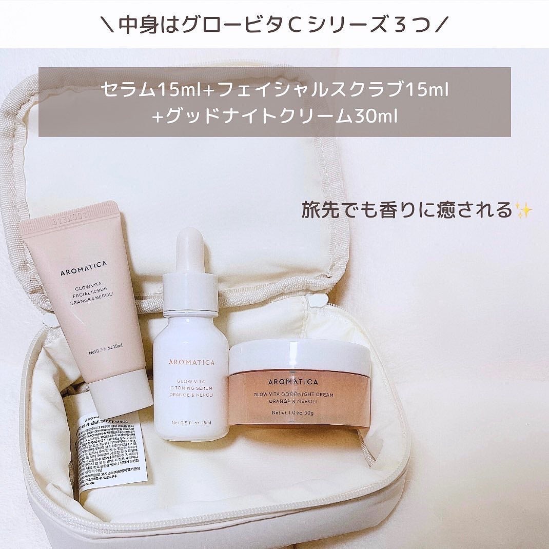 グロービタグットナイトクリーム/AROMATICA/フェイスクリームを使ったクチコミ(3枚目)