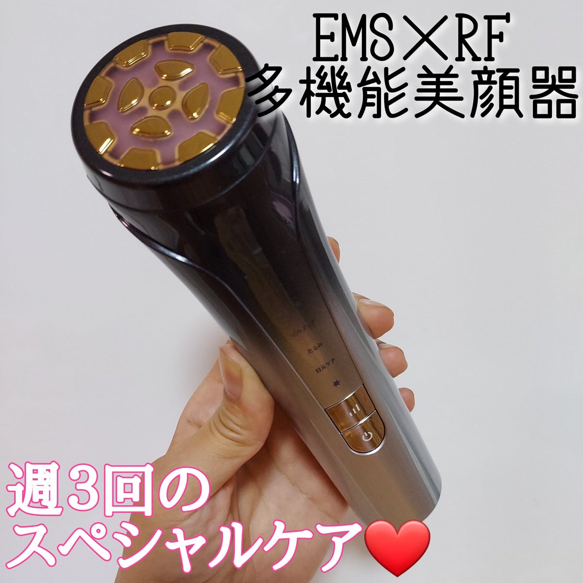 EMS×RF 多機能美顔器｜NiZmirの効果に関する口コミ - スキンケアでは ...