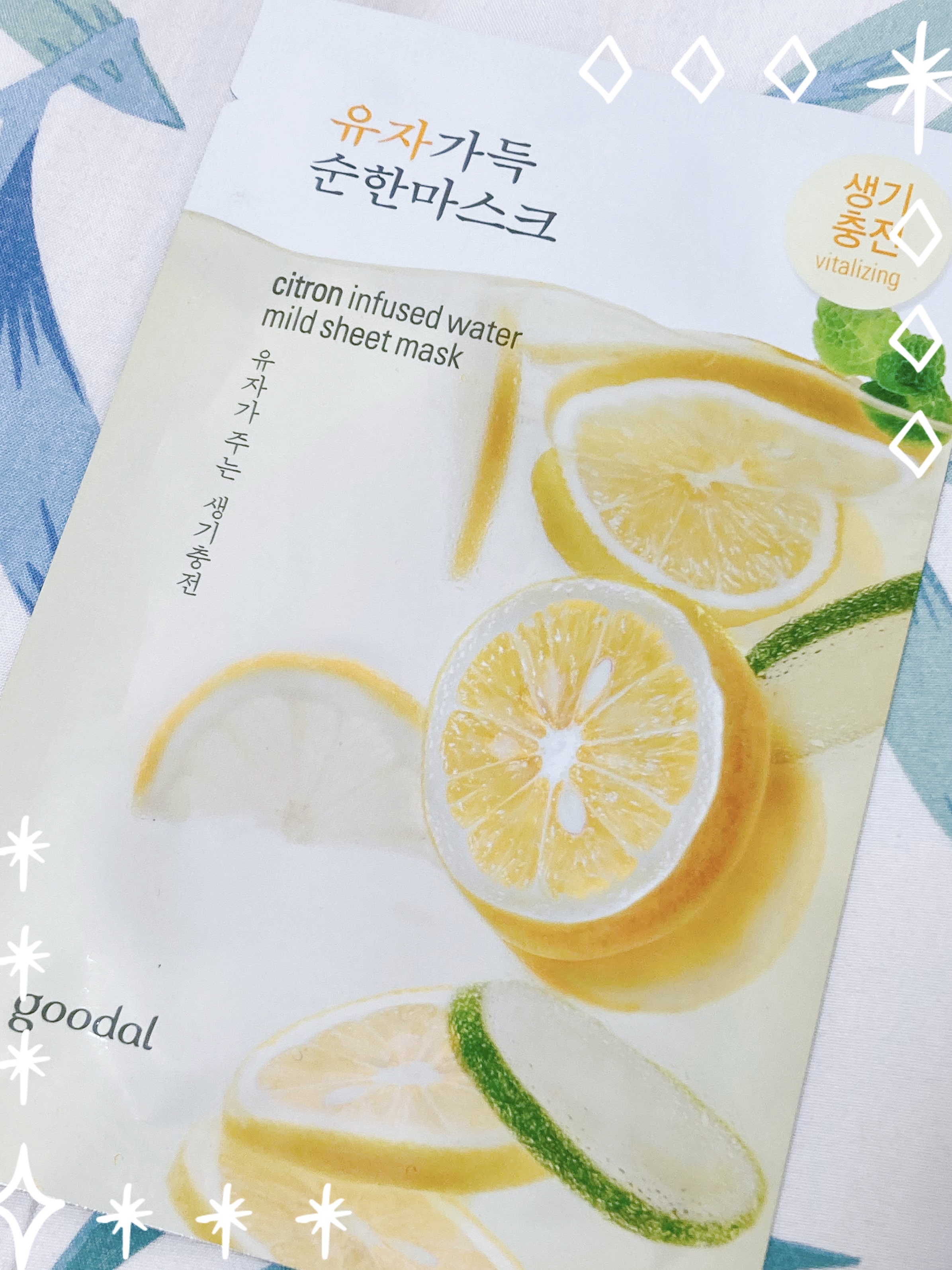 シトロンマイルドシートマスク/goodal/シートマスク・パックを使ったクチコミ（1枚目）