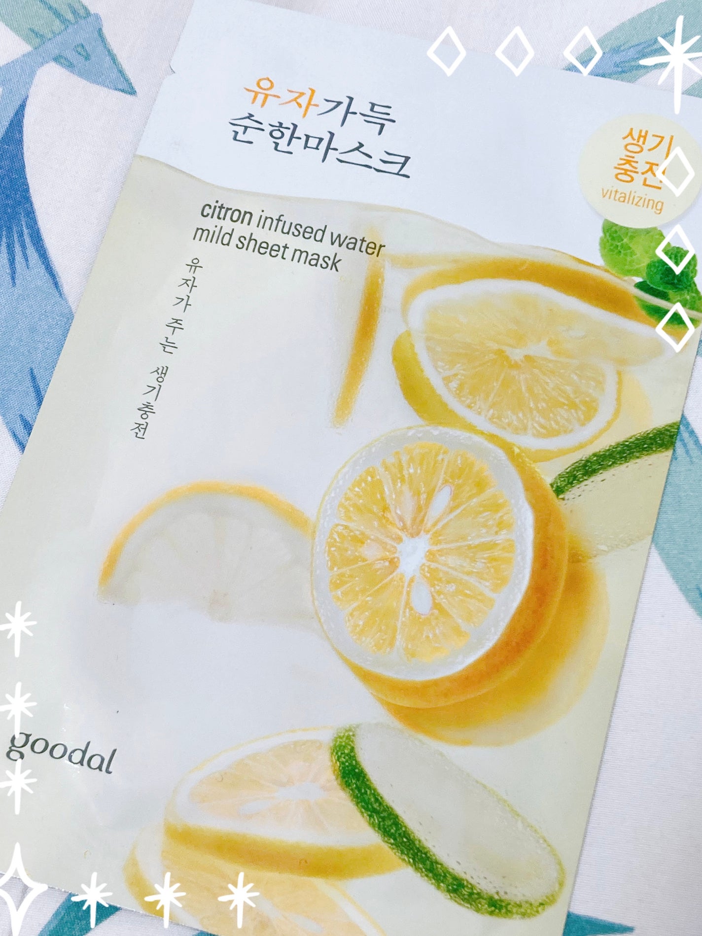 シトロンマイルドシートマスク/goodal/シートマスク・パックを使ったクチコミ(1枚目)