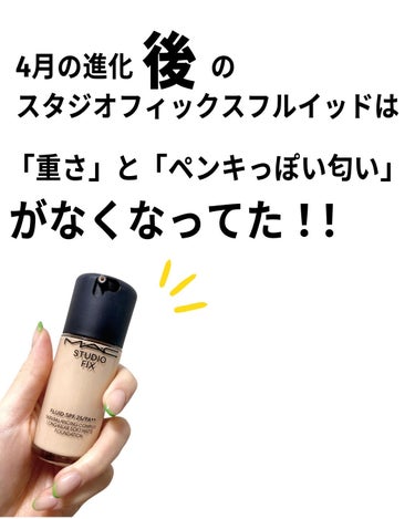 スタジオ フィックス フルイッド SPF 25/M・A・C/リキッドファンデーションを使ったクチコミ（3枚目）