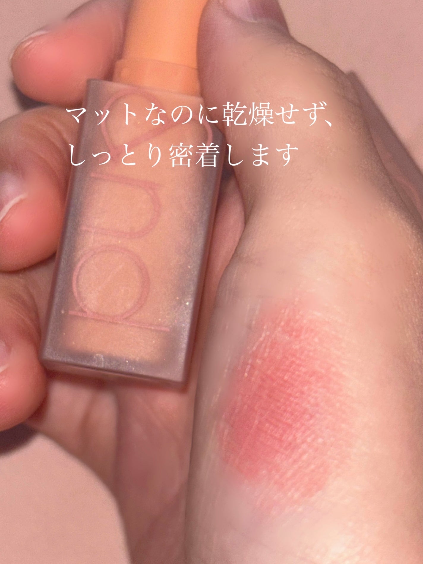 ゼロマットリップスティック/rom&nd/口紅を使ったクチコミ(3枚目)