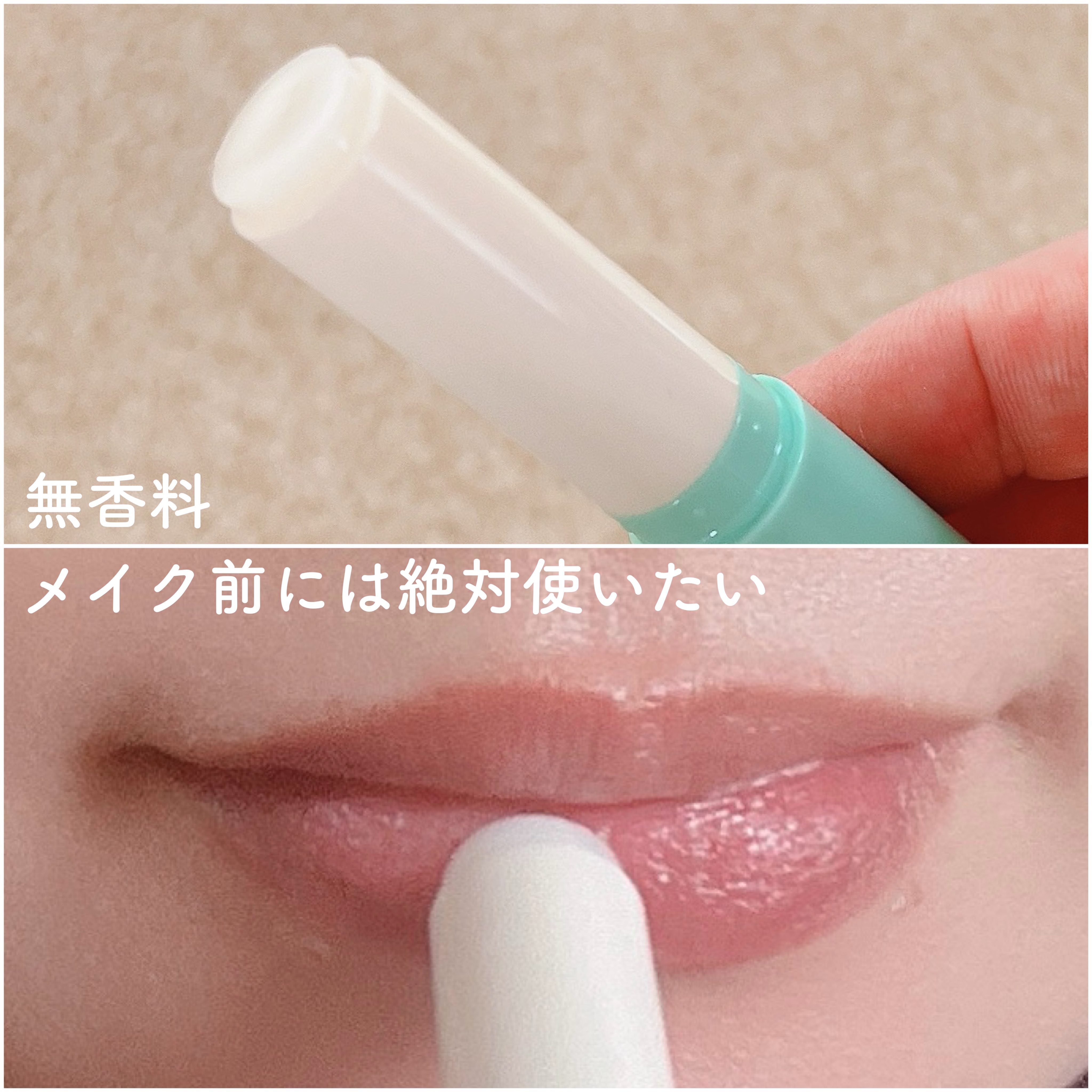 ケアセラ モイストバリアリップクリーム/ケアセラ/リップクリームを使ったクチコミ（2枚目）