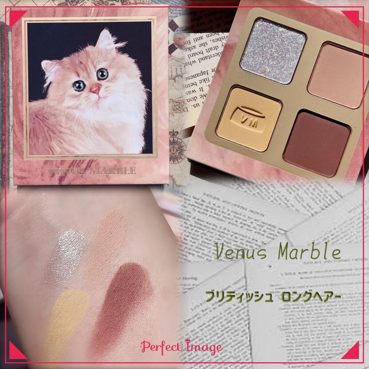 Venus Marble アイシャドウキャットシリーズ/Venus Marble/アイシャドウパレットを使ったクチコミ（2枚目）