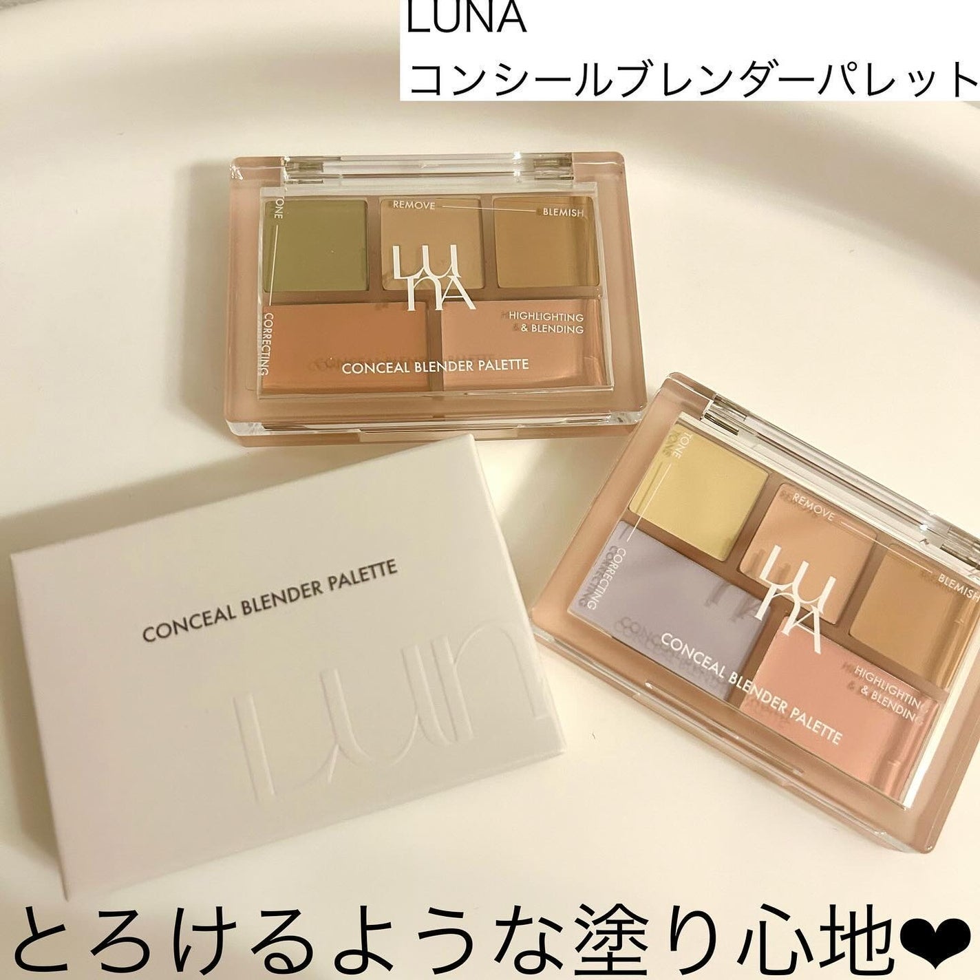 コンシールブレンダーパレット/LUNA/パレットコンシーラーを使ったクチコミ(2枚目)