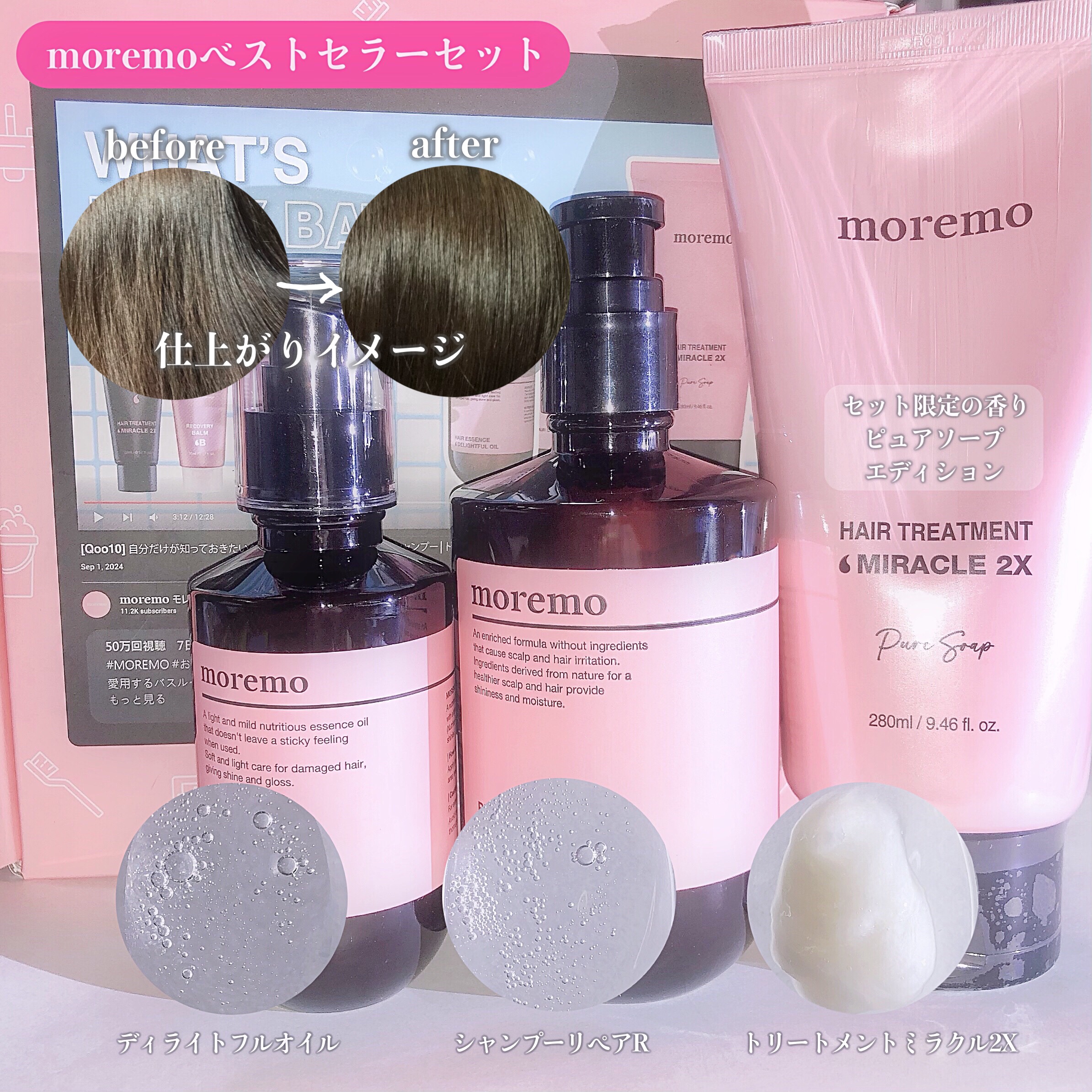 リペアシャンプーR/moremo/市販シャンプーを使ったクチコミ（2枚目）