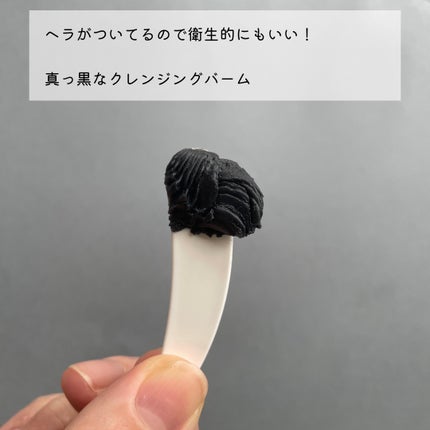 クレンジングバーム ブラック/CLAYGE/クレンジングバームを使ったクチコミ(2枚目)