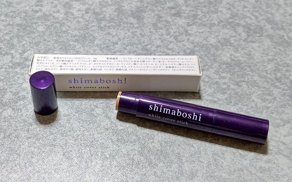 ホワイトカバースティック/shimaboshi/化粧下地を使ったクチコミ(1枚目)