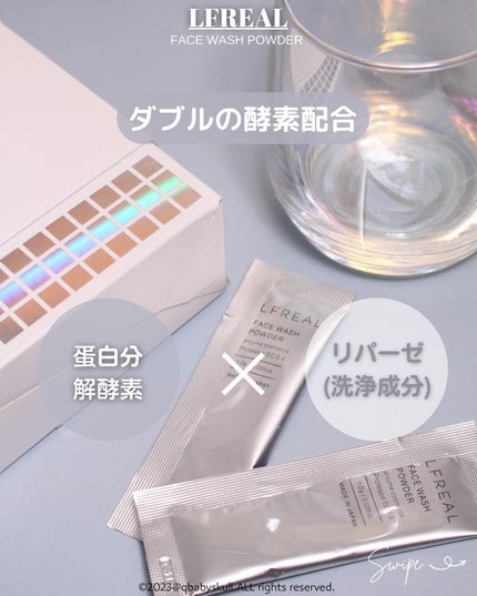 パウダーウォッシュ/LFREAL/洗顔パウダーを使ったクチコミ(4枚目)