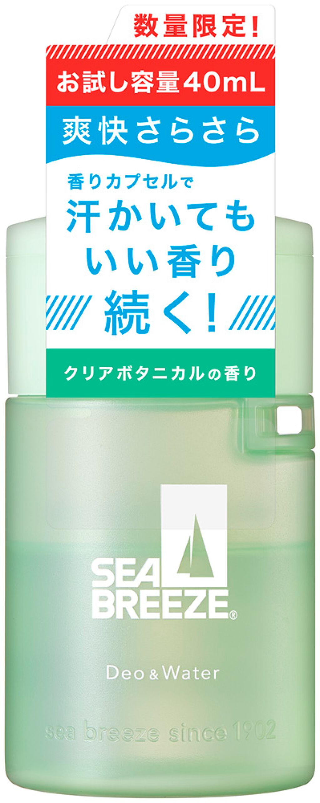 クリアボタニカル