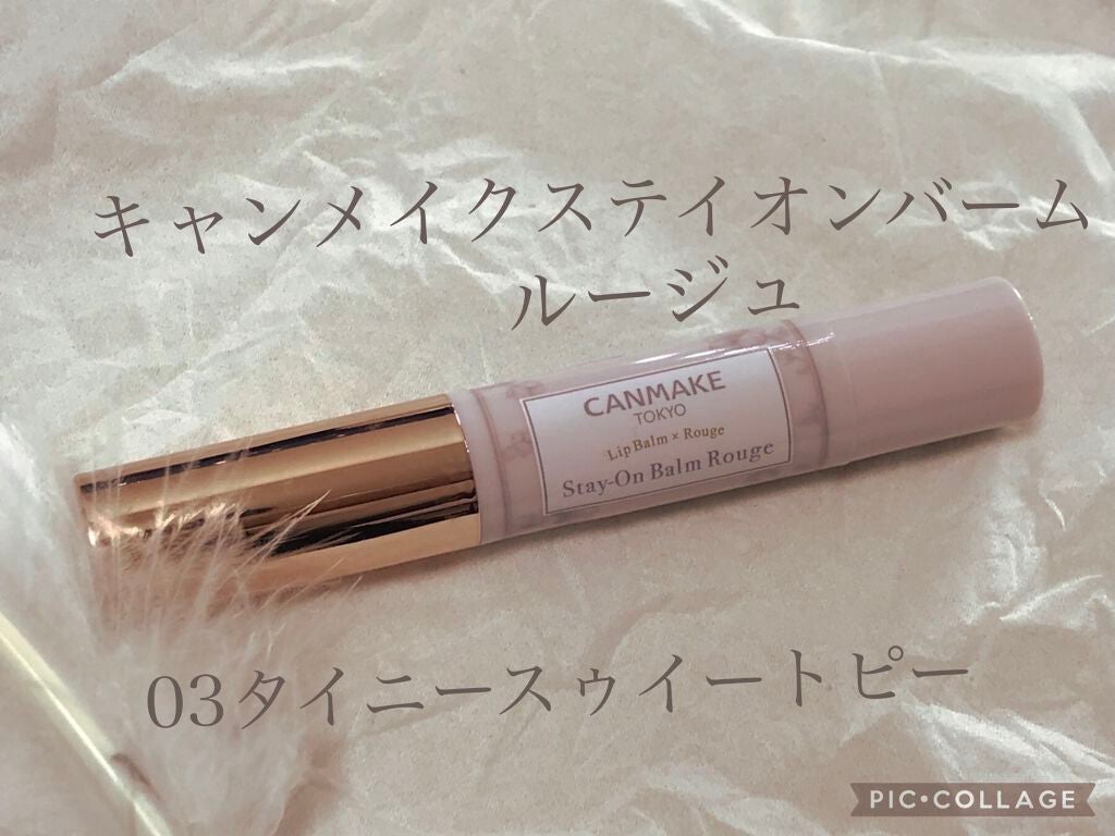 ステイオンバームルージュ/キャンメイク/口紅を使ったクチコミ(2枚目)