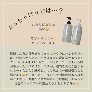 SHAMPOO & REPAIR/MEDULLA/シャンプー・コンディショナーを使ったクチコミ（3枚目）