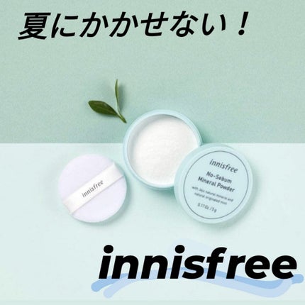 ノーセバム ミネラルパウダー/innisfree/ルースパウダーを使ったクチコミ(1枚目)