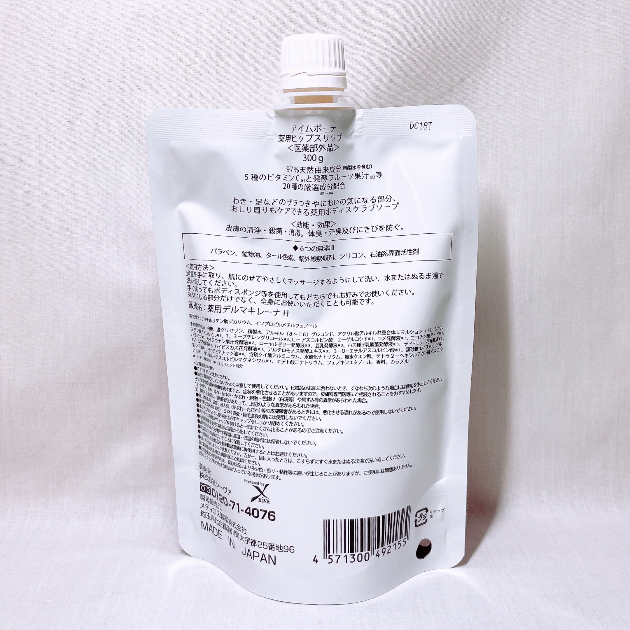 アイムボーテ薬用ヒップスリップ/シーヴァ/ボディスクラブを使ったクチコミ（3枚目）