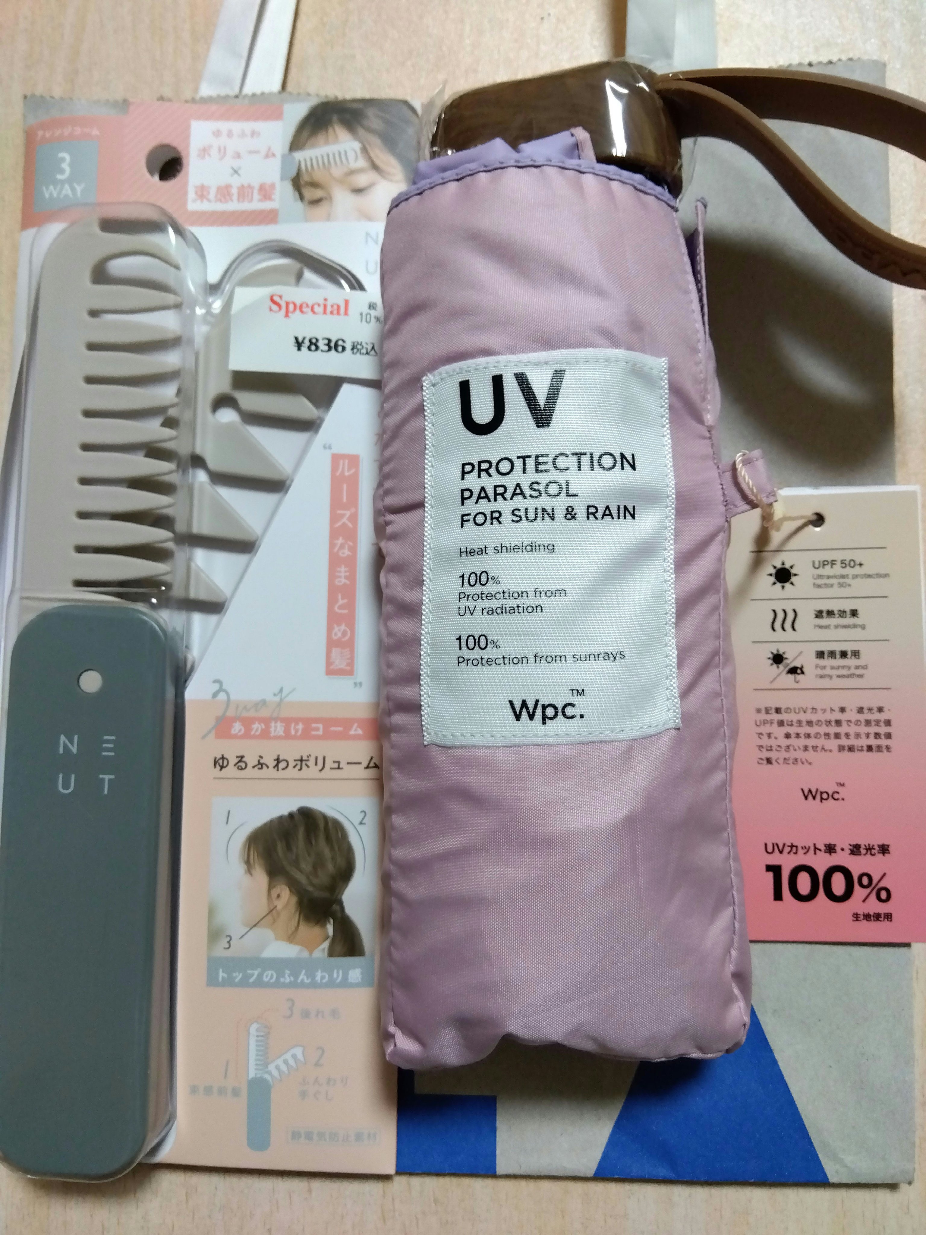 3WAYあか抜けコーム 801 ゆるふわボリューム/NEUT/ヘアコームを使ったクチコミ（1枚目）