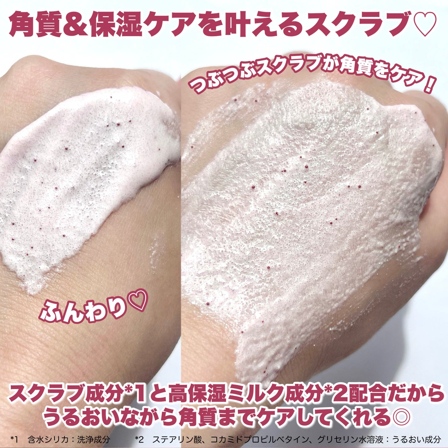 ダヴ ふわとろ クリーミースクラブ チェリー&アプリコットミルク/ダヴ/ボディスクラブを使ったクチコミ(4枚目)