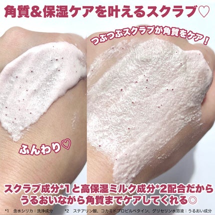 ダヴ ふわとろ クリーミースクラブ チェリー&アプリコットミルク/ダヴ/ボディスクラブを使ったクチコミ(4枚目)