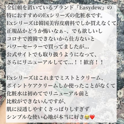 Easydew EX ALL CALMING TONER オール カーミング トナー/Easydew/化粧水を使ったクチコミ(2枚目)