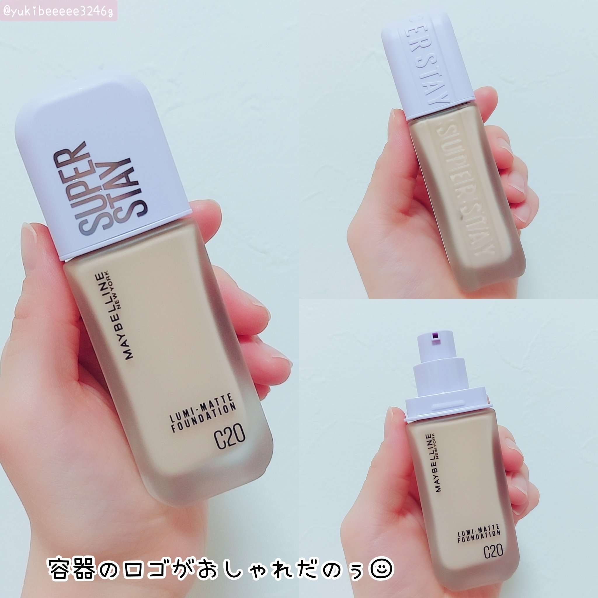 SPステイ ルミマット リキッド ファンデーション/MAYBELLINE NEW YORK/リキッドファンデーションを使ったクチコミ（3枚目）