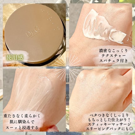 ブラックスネイル クリーム/Dr.G/フェイスクリームを使ったクチコミ(4枚目)