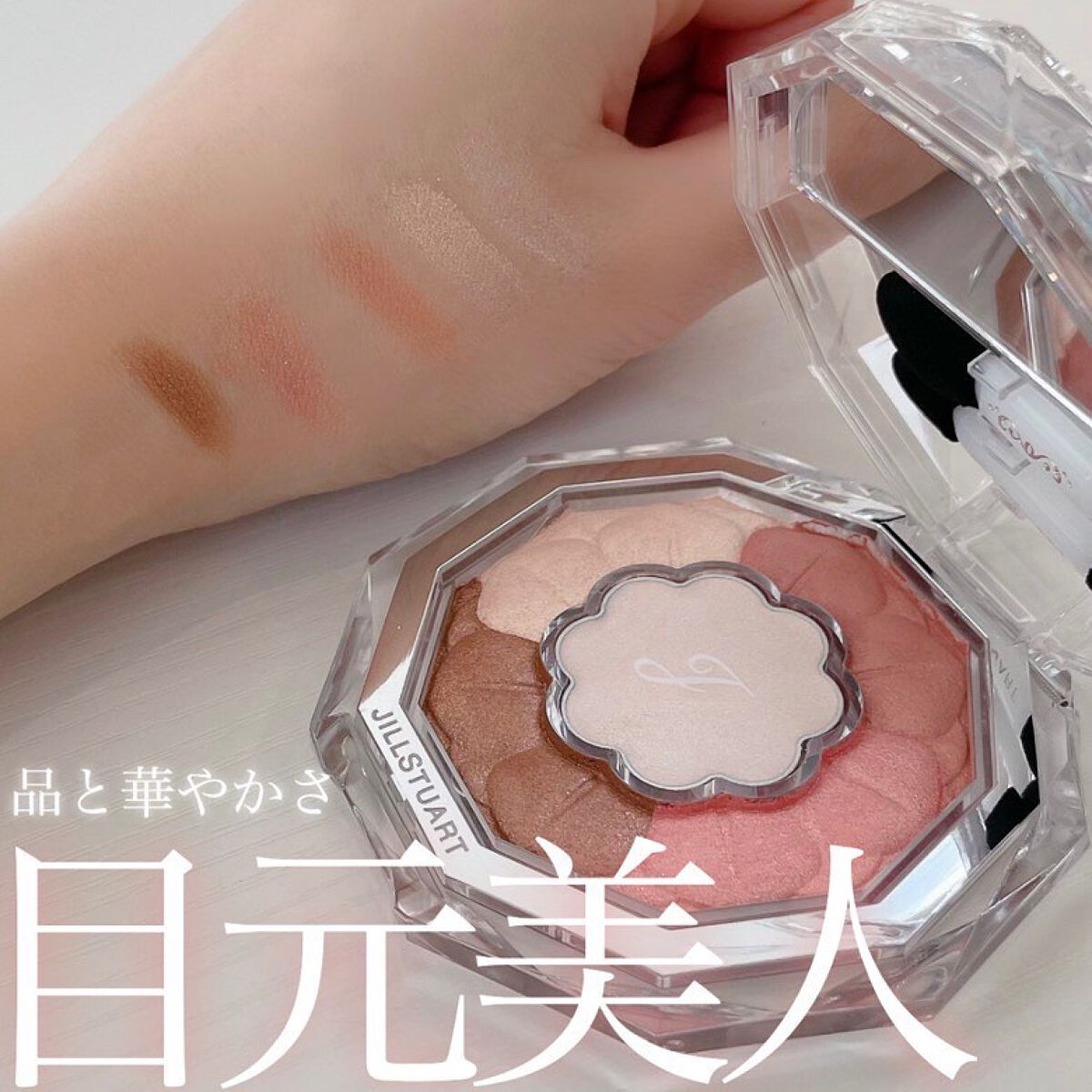 ジルスチュアート ブルームクチュール アイズ/JILL STUART/アイシャドウパレットを使ったクチコミ（1枚目）