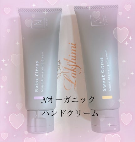 モイスチュア&バランシング ハンドクリーム/N organic/ハンドクリームを使ったクチコミ(1枚目)