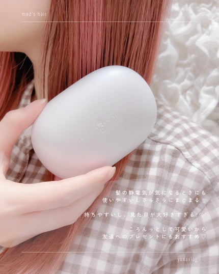 スタイリッシュ ベースアップブラシ(MHB-3070)/mod's hair/ヘアブラシを使ったクチコミ(8枚目)