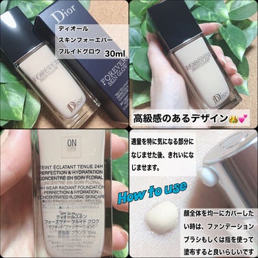 ディオールスキン フォーエヴァー フルイド グロウ 0Nニュートラル/Dior/リキッドファンデーションを使ったクチコミ（2枚目）