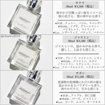 キママラボ オードトワレ/KIMAMALabo/香水(レディース)を使ったクチコミ(4枚目)