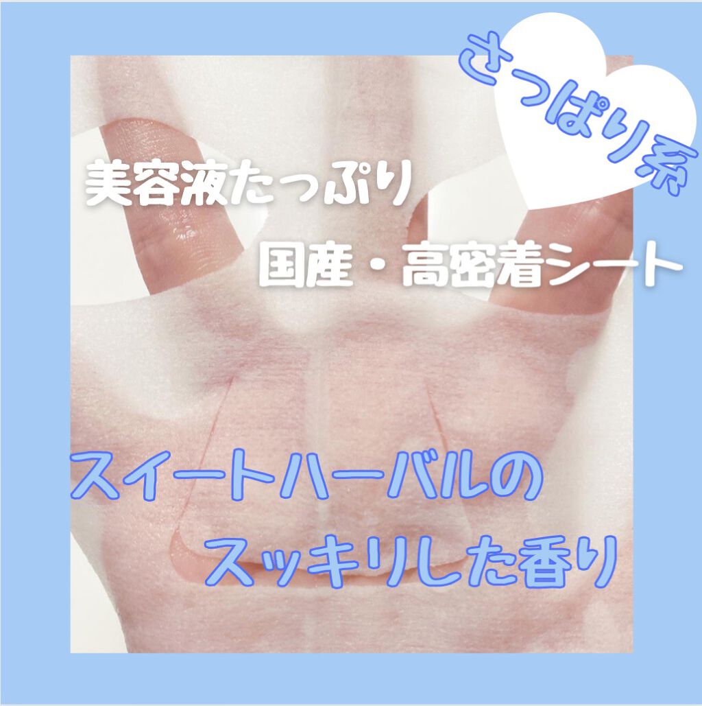 ブライトニングマスク/LIHAW/シートマスク・パックを使ったクチコミ（2枚目）