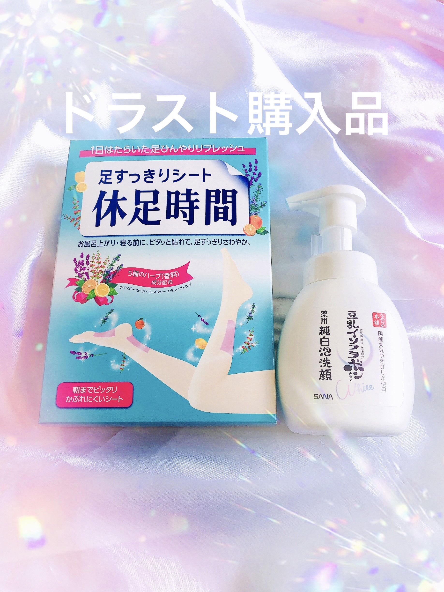 休足時間　足すっきりシート/休足時間/レッグ・フットケアを使ったクチコミ（1枚目）