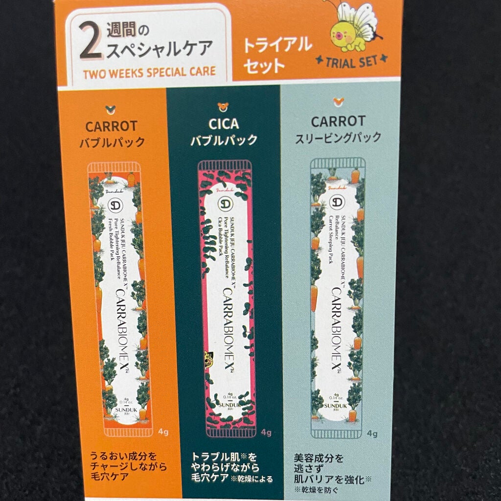 CARRABIOMEX トライアルセット/SUNDUK JEJU/トライアルキットを使ったクチコミ(7枚目)
