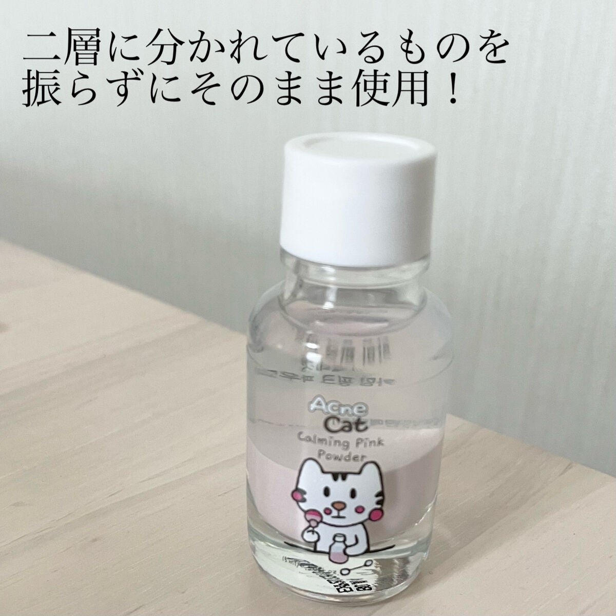 カーミングピンクパウダー/Acne Cat/にきびパッチを使ったクチコミ(2枚目)