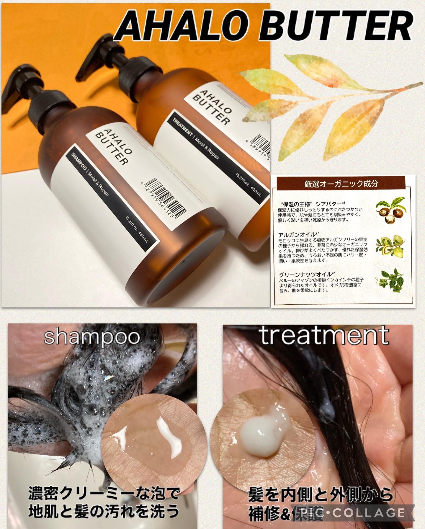モイスト＆リペア シャンプー/ヘアトリートメント/AHALO BUTTER/市販シャンプーを使ったクチコミ（2枚目）