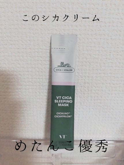 CICA スリーピングマスク/VT/シートマスク・パックを使ったクチコミ(1枚目)