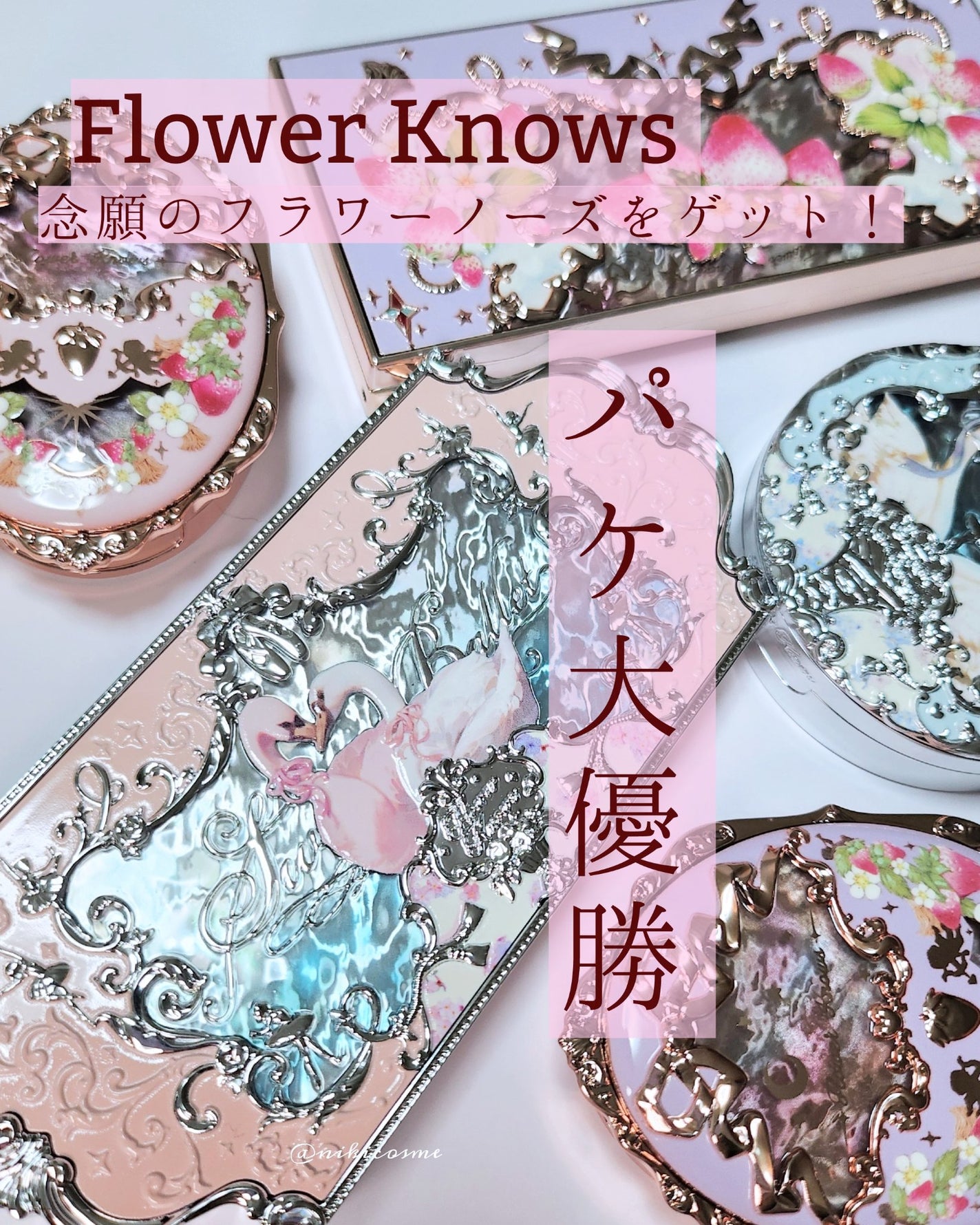 ストロベリーロココ アイシャドウパレット/FlowerKnows/アイシャドウパレットを使ったクチコミ(1枚目)